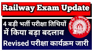 RRB Exam Calendar 202425 Revised  RRB Exam Date Announced [upl. by Alimac]