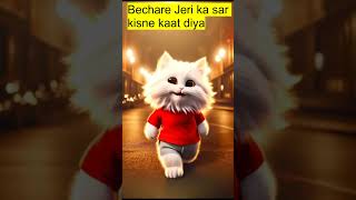 Bechare Jeri ka sar kisne kaat diya shorts ai cat ainimation cartoon swatantra story [upl. by Lenzi272]