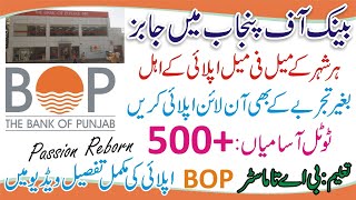 Bank of Punjab Jobs 2023  How to Apply BOP Jobs 2023  BOP Jobs Apply Online Bank Jobs for Fresher [upl. by Nnhoj75]