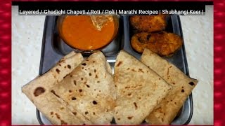 3 ways of making Chapati  Layered Ghadichi Chapati Roti Poli  Marathi Recipes Shubhangi Keer [upl. by Naenej]