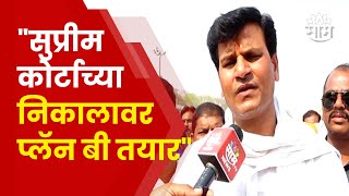 Ravi Rana On SC Result  कोणी विघ्न आणण्याचा प्रयत्न केला तर राणांचा इशारा  Marathi News [upl. by Broek]