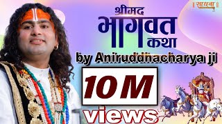 Shrimad Bhagwat Katha by Aniruddhacharya ji â€“ 18 Sep 2016  Dhar MP  Day 1  P4 [upl. by Nwahsar]