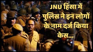 JNU हिंसा को लेकर पुलिस ने कई हमलावरों की कर ली है पहचान किया केस दर्ज I JNU Update [upl. by Elata]