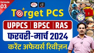 UPPCS Prelims 2024  Target UPPCS 2024  Episode 03  RAS  BPSC  Drishti PCS [upl. by Anihcak322]