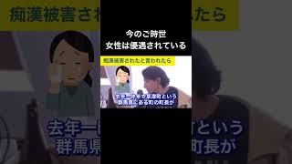 hiroyukiひろゆき切り抜き202468放送今のご時世女性は優遇されている [upl. by Eimmac]