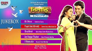 Khiladi Superhit Songs  Audio Jukebox  Nonstop Bengali Hits  Ankush Nusrat  Eskay Music [upl. by Eekram]