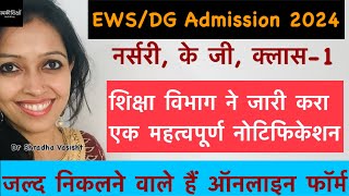 EWS Admission 2024  EWS Admission 202425  Delhi EWS Admission 2024  Delhi EWS Admission 202425 [upl. by Stutzman]