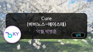 Cure 비비노스에이스테  악월박병훈 KY71925  KY KARAOKE [upl. by Saalocin]