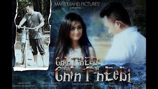 Chintheeba Chintheebi  Manipuri Film 2014 [upl. by Aital707]