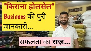 grocery wholesale business how to start wholesale business wholesale business ideaBUSINESSDOST [upl. by Kristel]