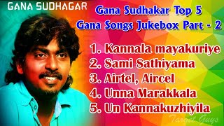 Gana Sudhakar Top 5 Gana Songs  Gana Sudhakar Jukebox Part 2  Target Guys Music [upl. by Lunna954]