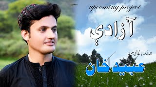 New song AZADI pashto song Obaid khan 2020 [upl. by Ayk]