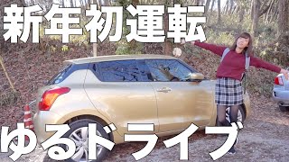 【ド下手】OLはバック駐車ができない。【ドライブ】 [upl. by Sharl]