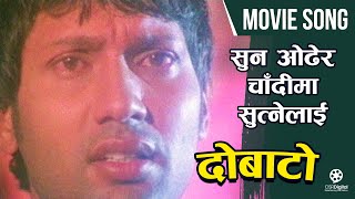 Sun Odhera Chandima Sutnelai  Nepali Movie DOBATO Song  Rajesh Hamal Nikhil Upreti Rekha Thapa [upl. by Birck792]