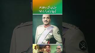 Why did General ZiaulHaq flatter Zulfikar Ali Bhutto Part 2 [upl. by Fauch]