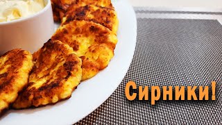 СИРНИКИ домашні Готуємо смачні сирники [upl. by Seerdi170]