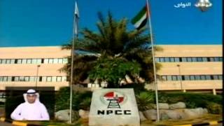 NPCC on Abu Dhabi TV Channel [upl. by Arata412]