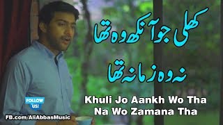 Khuli Jo Aankh  Ali Abbas  Tribute to Ustad Mehdi Hassan  Latest Ghazal 2018 [upl. by Rikki]