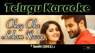 okey oka lokam nuvve Karaoke with lyrics  Sashi Movie  Sid Sriram  Telugu Karaoke  Chandra Bose [upl. by Aihsal904]