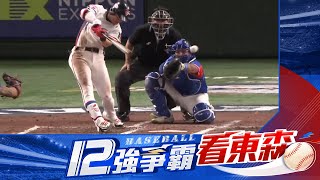 ⚾【12強東京巨蛋爭金】台委ㄧ戰！中華隊不幸20落敗明拚拿下美國太強！四爺單場3安！賽後記者會缺席進行藥檢【12強棒球聊天室】 newsebc [upl. by Ricarda]