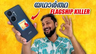 iQOO Neo 9 Pro 🔥 ഇതാണ് യഥാർത്ഥ Flagship Killer⚡️ Best SmartPhone Under 35K [upl. by Uyerta223]