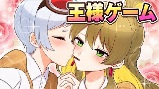 【アニメ】高校生がハレンチな王様ゲームをやったらどうなるのか【漫画動画】【ギャルすぎ！】 [upl. by Asiek]