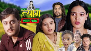 TYAAG  त्याग  Episode 170  Nepali Social Serial  Swanika Avishek  21 October 2024 [upl. by Darcia]