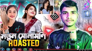 টিকটকের নতুন সোনামণি Roasted।। Cringe TikToker Roast 😁BD IT Badsha [upl. by Nyrhtakyram158]