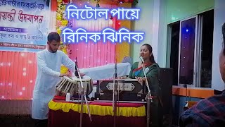 Nitol paye rinik jhinik  নিটোল পায়ে ঋণিক ঝিনিক  Cover version  Mousumi Debnath [upl. by Ainola29]