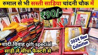 Box Packing Wali Saree  Chandini chowk Saree Market  Saree Market wholesale [upl. by Kirred]