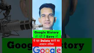 How to delete Google Search History Permanently ✅ shorts short msjadoun tipsantricks googlekeep [upl. by Atnoid706]