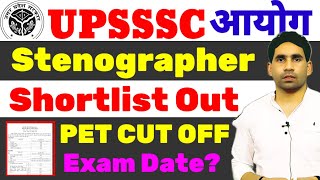 Upsssc stenographer Shortlist out  pet cut off  Cut off बहुत  Exam Date latest News [upl. by Gulick234]