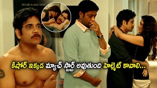 Nagarjuna Akkineni And Akshara Gowda Super Hit Movie Interesting Scene  Vennela Kishore [upl. by Britni]