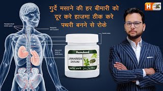 Jawarish Zarooni Uses and Sides Effects and benefits in hindi By Hashmi Dawakhana [upl. by Jairia]