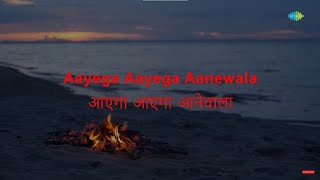 Aayega Aanewala  Karaoke  Lata Mangeshkar  Anand Bakshi  Mahal [upl. by Anneh107]