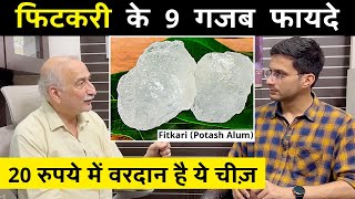 Fitkari ke fayde  फिटकरी के फायदे  9 amazing benefits of Potash Alum  Himanshu Bhatt [upl. by Noelopan366]