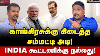 பாய்ச்சலில் பாஜக பாடம் கற்குமா Congress  Journalist Karthikeyan Interview  Modi  Rahul Gandhi [upl. by Stace547]