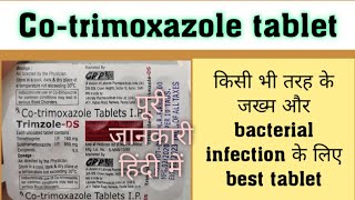 Trimzole  Ds tablet  Cotrimoxazole  usesdoseside effects पूरी जानकारी हिंदी में [upl. by Esirehc]