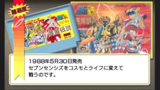 『バンダイナムコゲームスPRESENTS Jレジェンド列伝』（2013年10月18日放送分） [upl. by Katz]