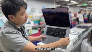 華強北市場蘋果筆記本M1Pro 16寸行情機況分析，實錄拿下全過程 [upl. by Hung]