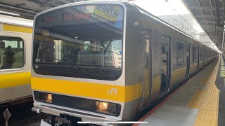 E231系ﾐﾂB27編成総武線各駅停車中野行き 秋葉原駅5番線発車747B [upl. by Galligan]