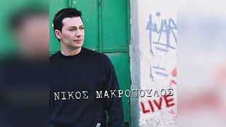 Νίκος Μακρόπουλος  Καιρός να φύγω  Official Audio Release [upl. by Nivel227]