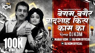 Begum Bagair Badshah Kis Kaam Ka Dj Song  Choli Ke Peeche Kya Hai  Lakho Deewane Tere  Dj KDM [upl. by Htebasile]