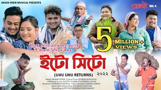 Uhu Uhu ReturnsEtu HituAkash NibirDinesh SonowalNew Assamese Video Song 2022 [upl. by Yehudit]