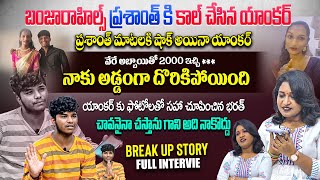 BanjaraHills Prashanth Husband Bharath Exclusive Breakup Story FULL INTERVIEW  Rudra Studios [upl. by Kotto880]