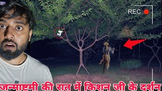 नासा भी हैरान  श्री कृष्ण के ज़िन्दा सबूत 😱  5 Alive Proof of Shri Krishna  Nidhivan [upl. by Ahsiya]