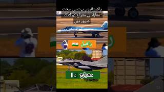 Pakistan or India 🇵🇰🤷🇮🇳 trending pakarmyaviation armedforces aviation viralshorts shorts yt [upl. by Lally576]