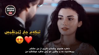 Shayan GhasemiOmranKurdish Subtitle [upl. by Carolee]