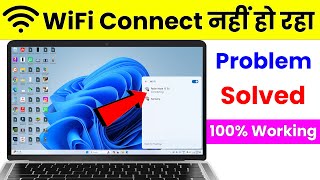 laptop me wifi connect nahi ho raha hai  how to solve wifi connection problem in pc laptop [upl. by Tatianas]