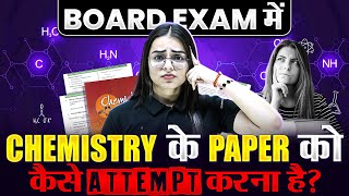 How to Attempt CHEMISTRY Board Exam  Last Minute Strategy  Class 12th Boards 🔥 [upl. by Novyart]